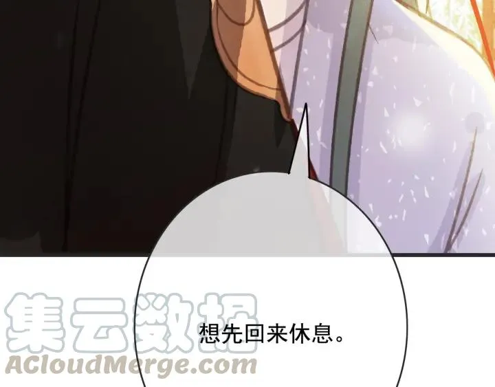 第56话 婉容之计 第25页