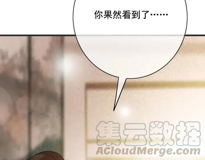 第56话 婉容之计 第29页