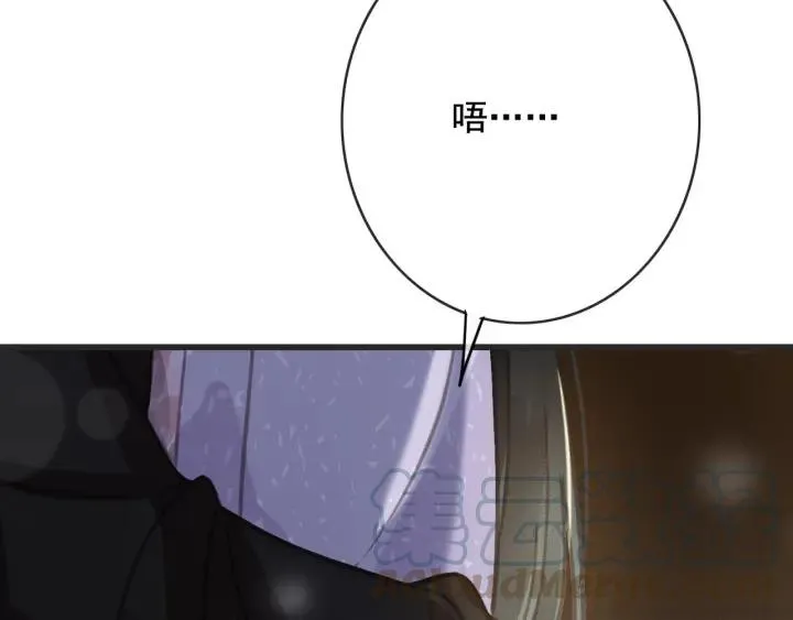 第56话 婉容之计 第37页