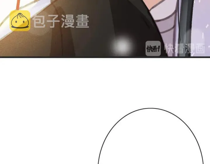 第56话 婉容之计 第46页