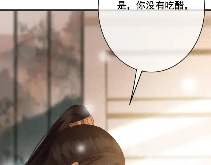 第56话 婉容之计 第47页