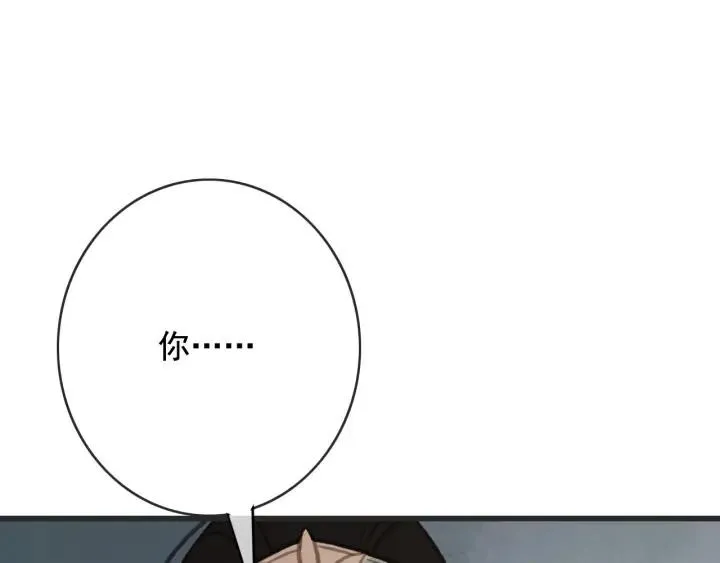 第56话 婉容之计 第51页
