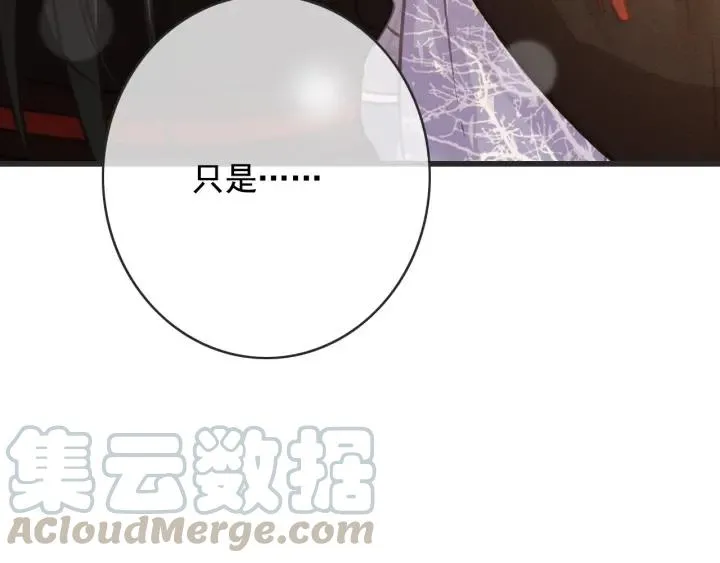 第56话 婉容之计 第65页