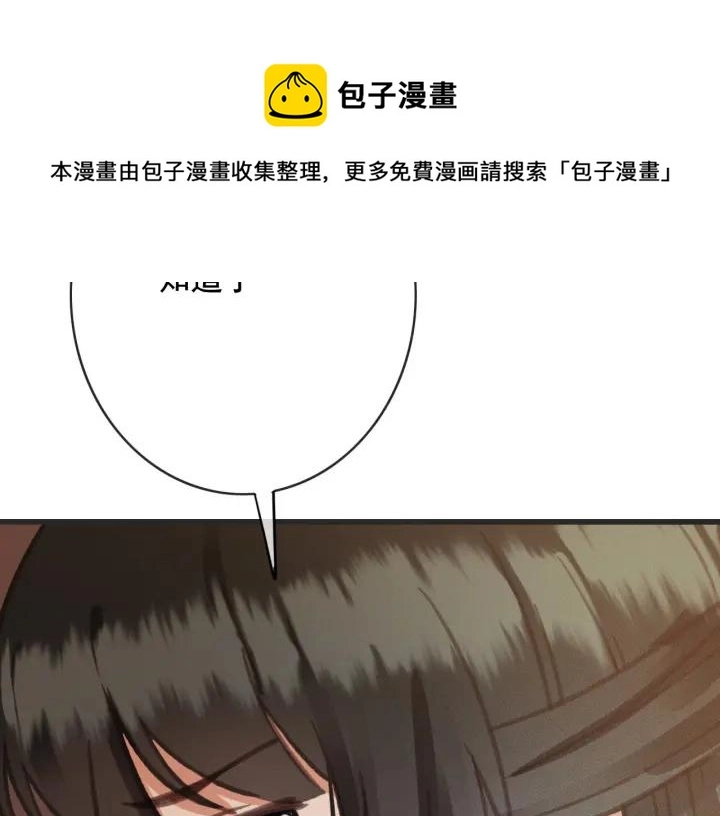 第56话 婉容之计 第71页