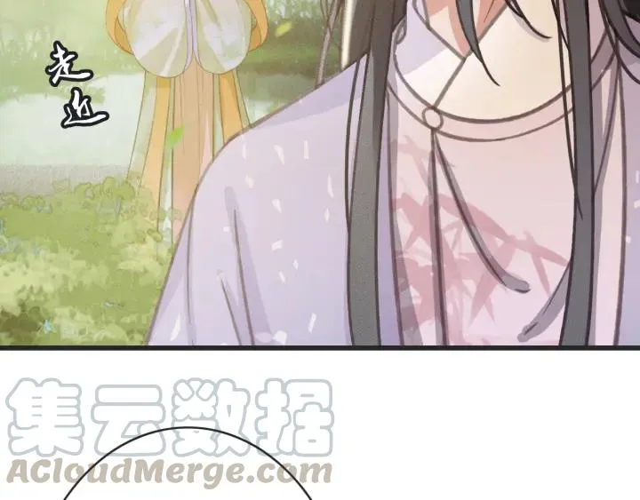 第56话 婉容之计 第81页