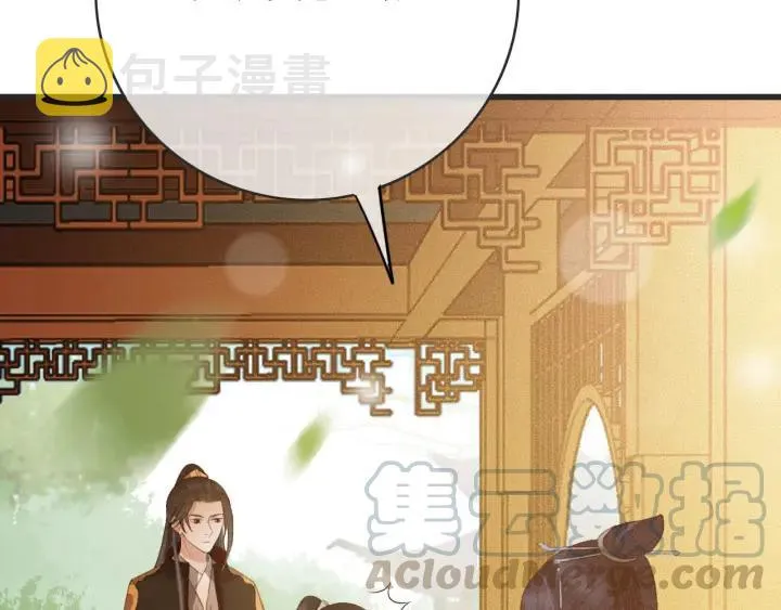 第56话 婉容之计 第85页