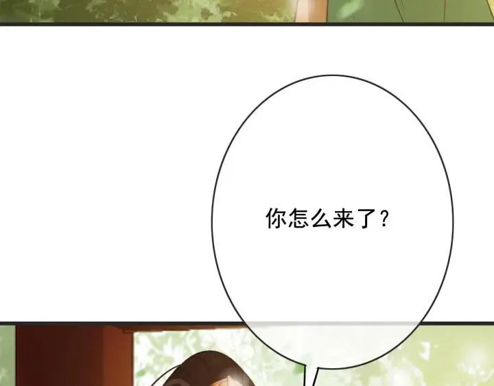 第56话 婉容之计 第87页