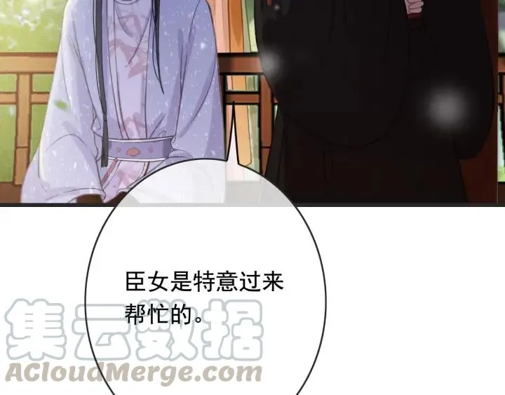 第56话 婉容之计 第93页