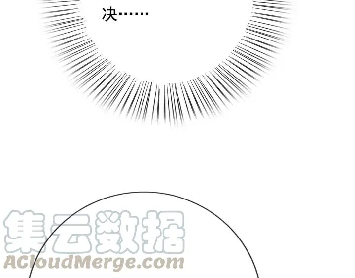 第56话 婉容之计 第97页