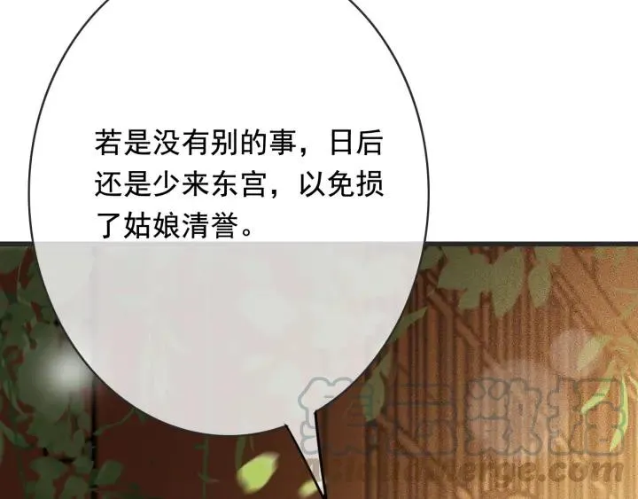 第56话 婉容之计 第101页