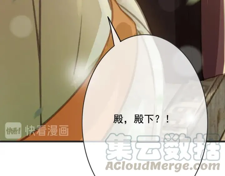 第56话 婉容之计 第105页
