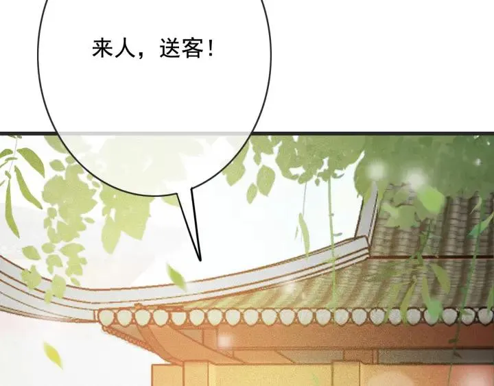 第56话 婉容之计 第107页