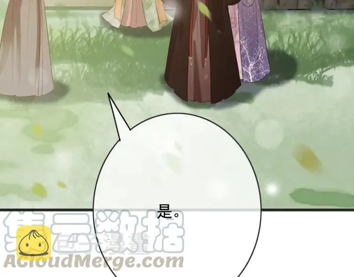 第56话 婉容之计 第109页