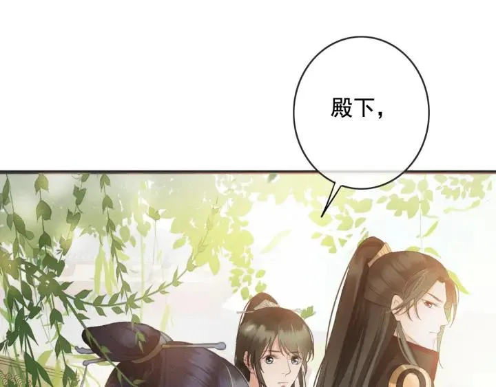 第56话 婉容之计 第111页