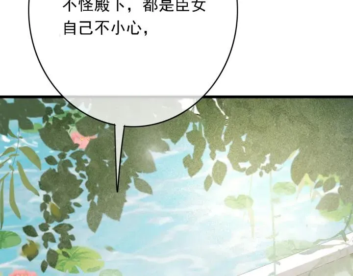 第56话 婉容之计 第130页