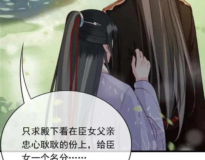 第56话 婉容之计 第132页