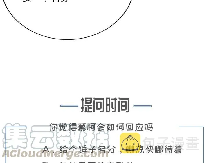第56话 婉容之计 第133页