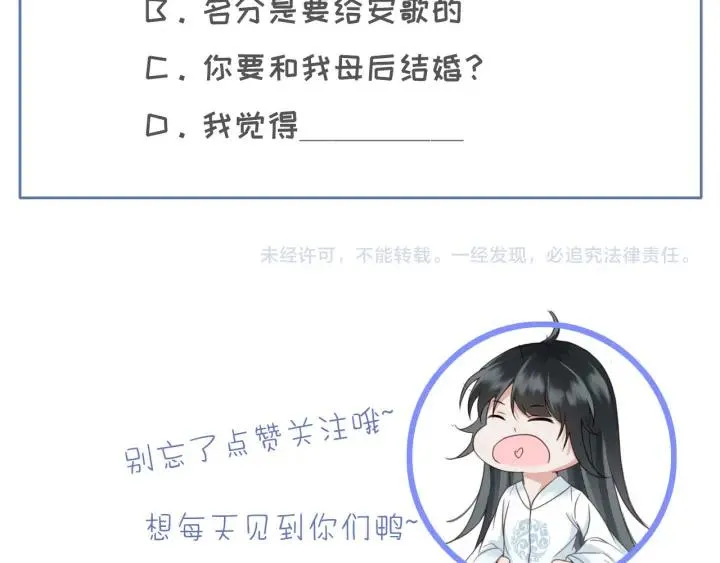 第56话 婉容之计 第134页