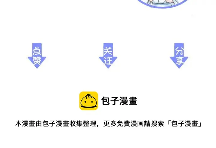 第56话 婉容之计 第135页