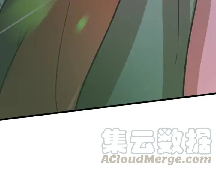 第57话 给名分 第9页