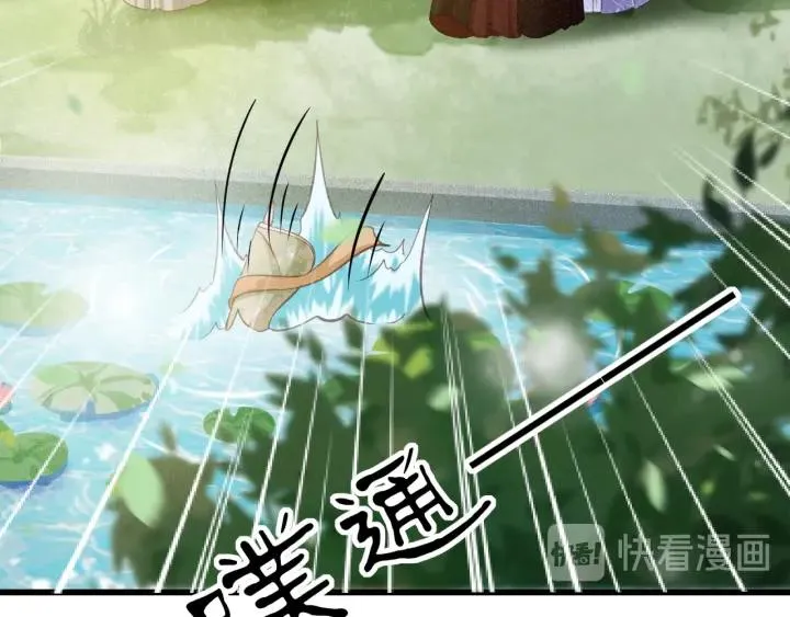 第57话 给名分 第12页