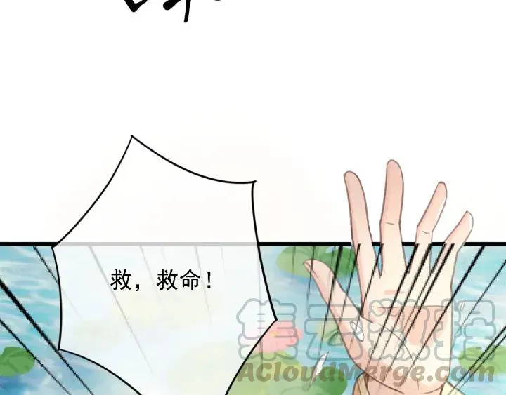 第57话 给名分 第13页