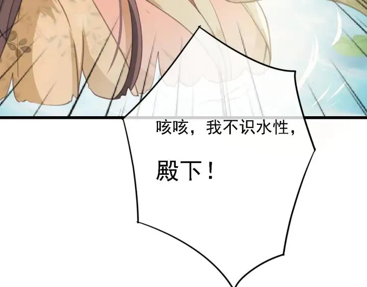 第57话 给名分 第15页