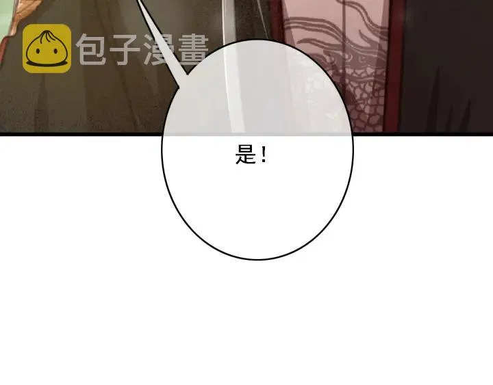第57话 给名分 第19页