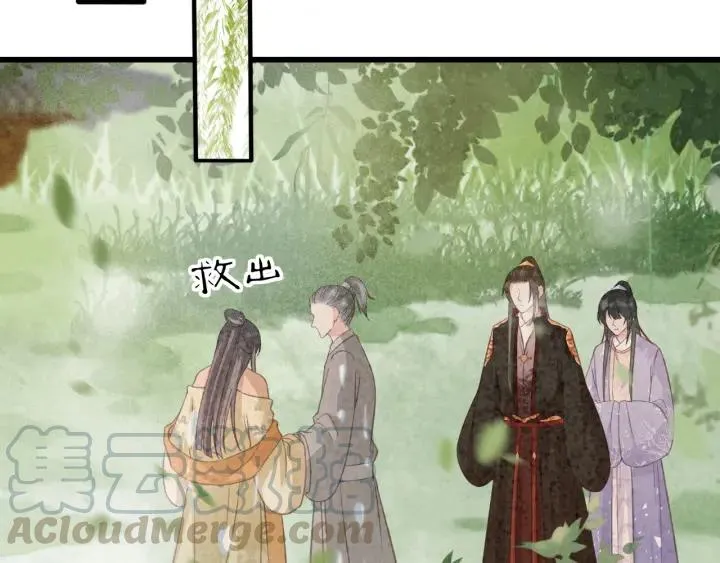 第57话 给名分 第21页