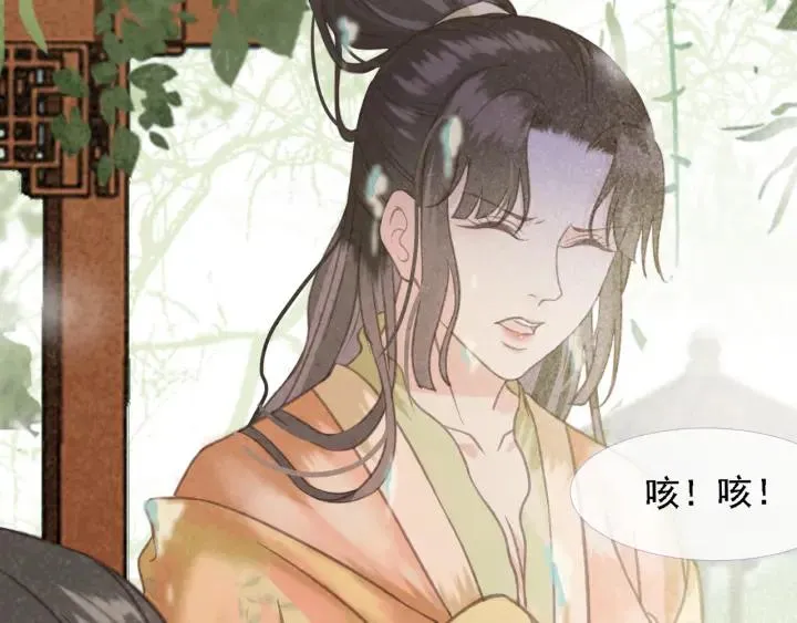 第57话 给名分 第23页