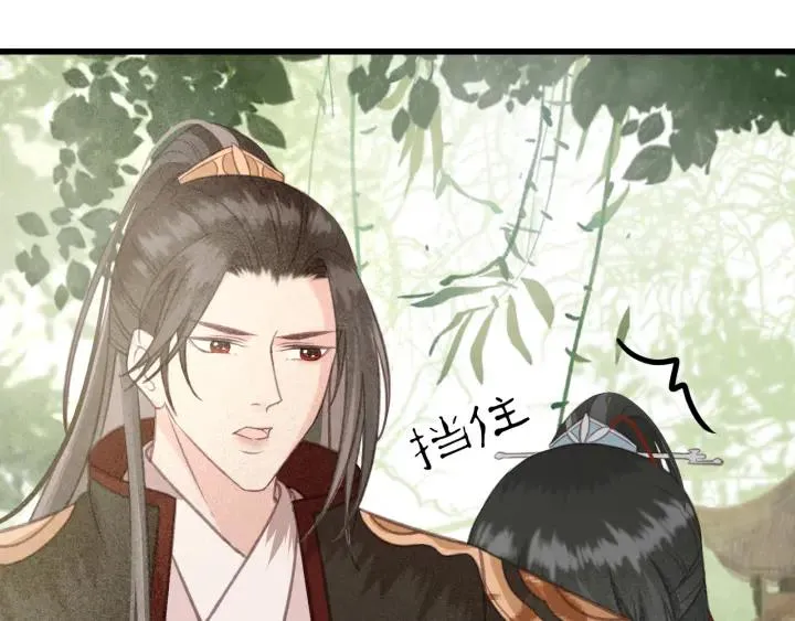 第57话 给名分 第27页