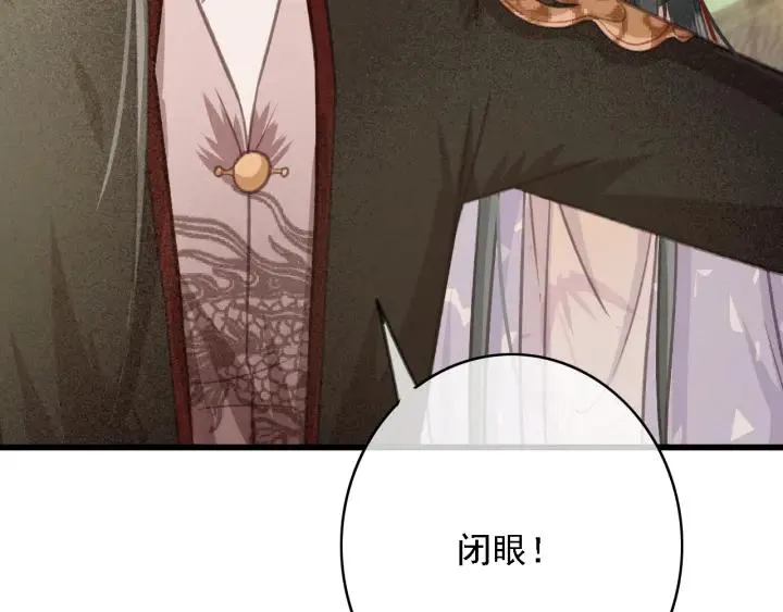 第57话 给名分 第28页