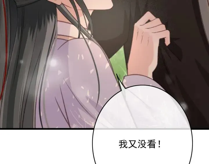 第57话 给名分 第31页