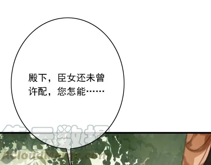 第57话 给名分 第33页