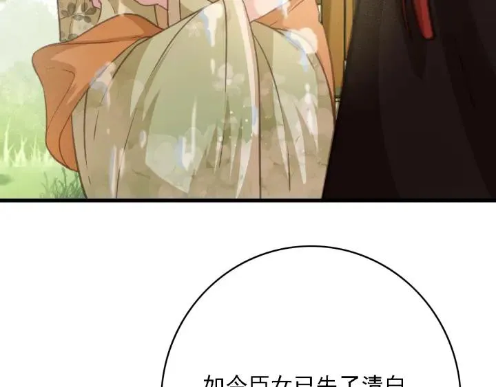 第57话 给名分 第35页