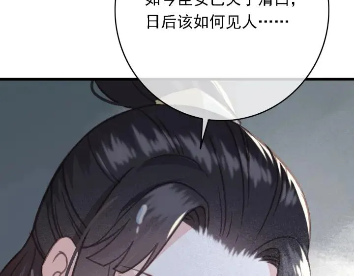 第57话 给名分 第36页