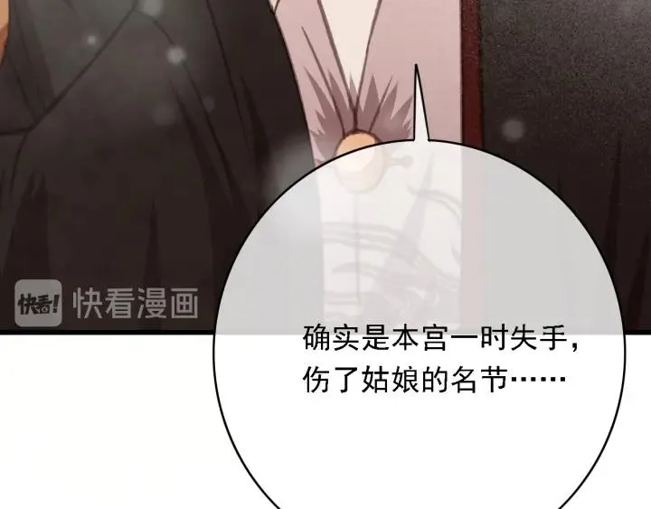 第57话 给名分 第40页