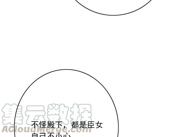 第57话 给名分 第41页