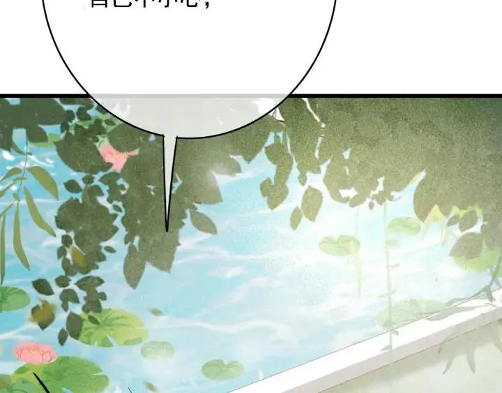第57话 给名分 第42页