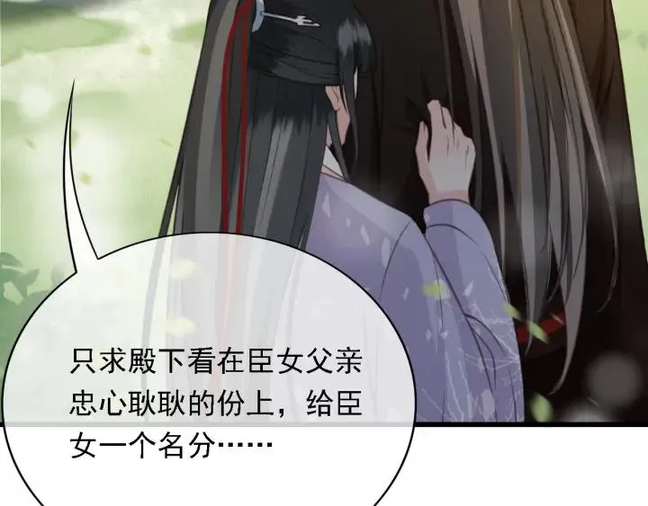 第57话 给名分 第44页