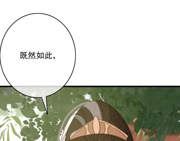 第57话 给名分 第46页