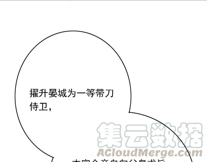 第57话 给名分 第49页