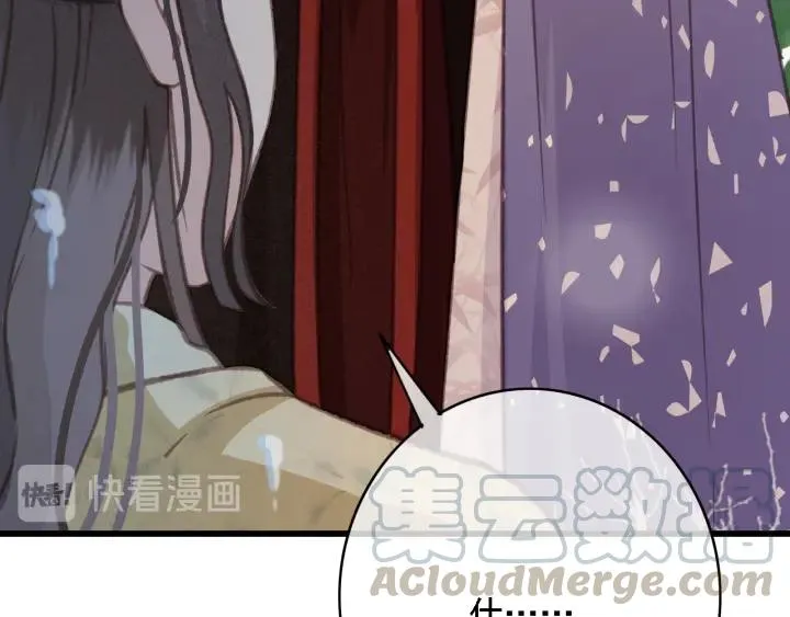 第57话 给名分 第53页