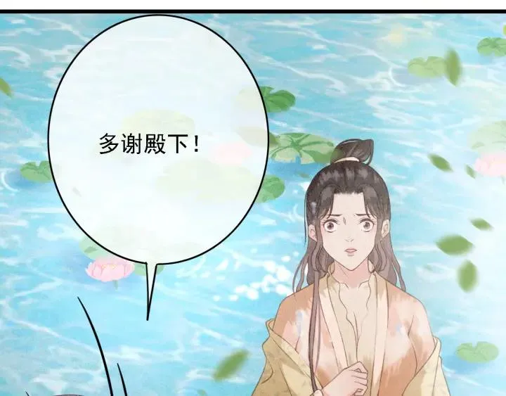 第57话 给名分 第55页