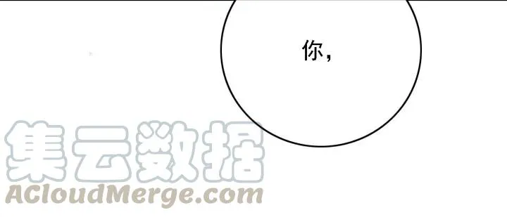 第57话 给名分 第57页