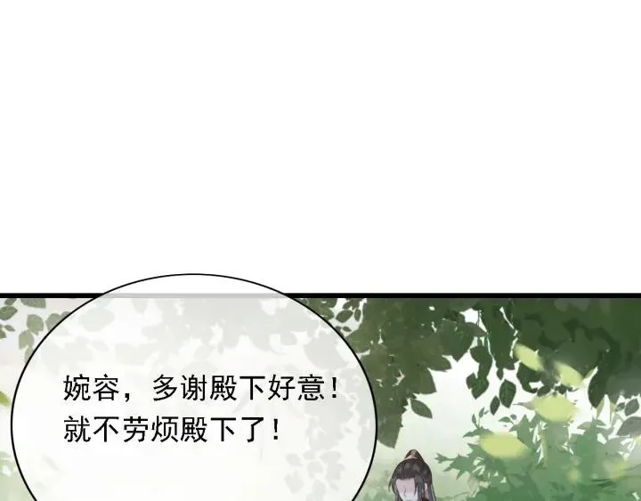 第57话 给名分 第60页