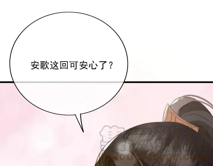 第57话 给名分 第65页