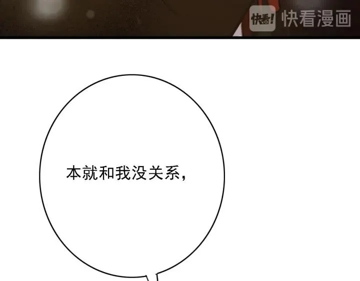 第57话 给名分 第68页