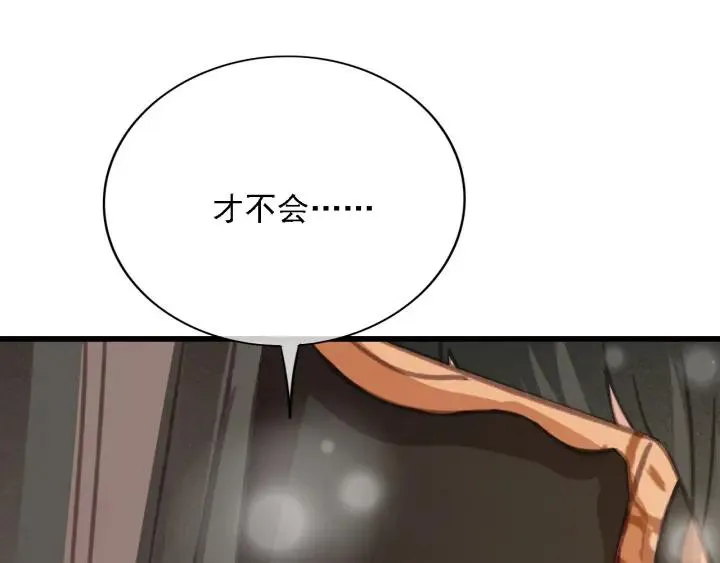 第57话 给名分 第80页