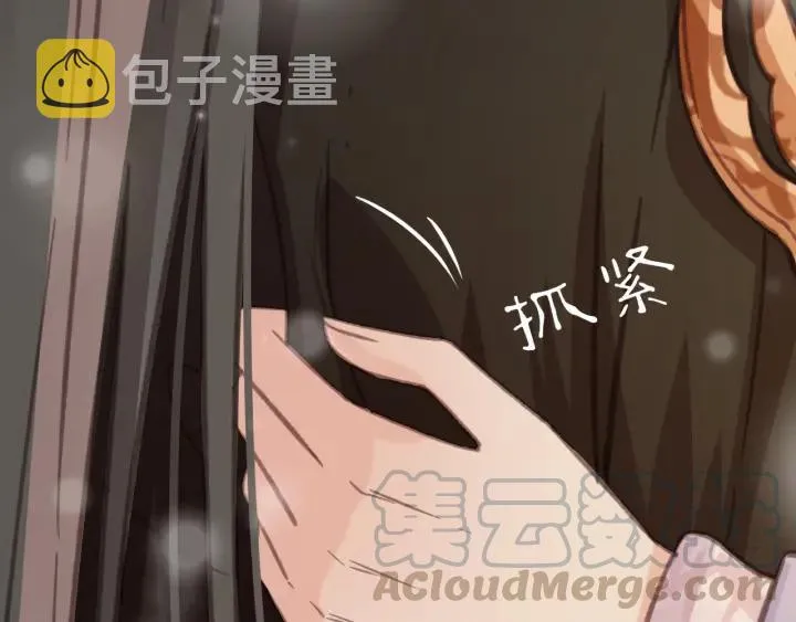 第57话 给名分 第81页